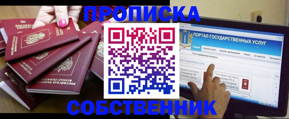 где прописаться в Октябрьске