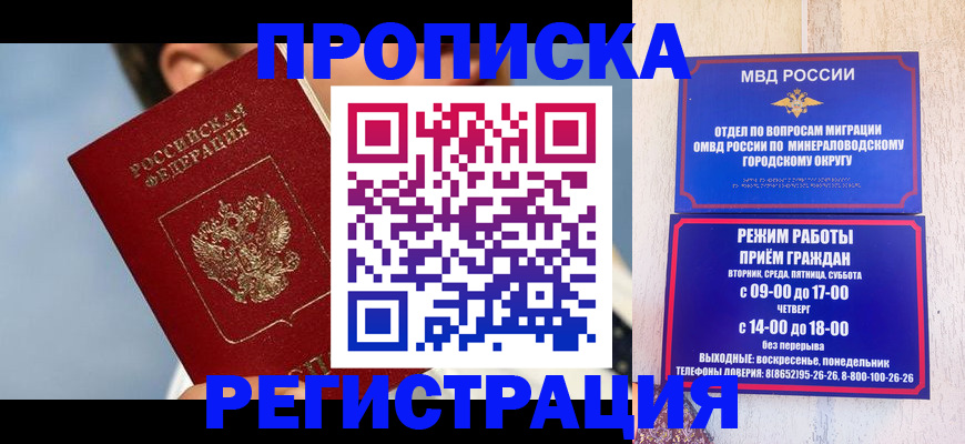 временная регистрация недорого в Октябрьске