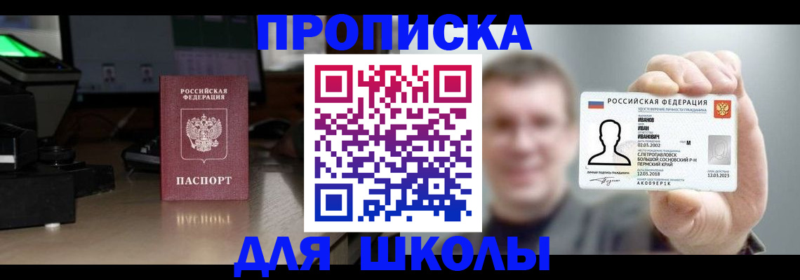 прописка гарантия в Октябрьске