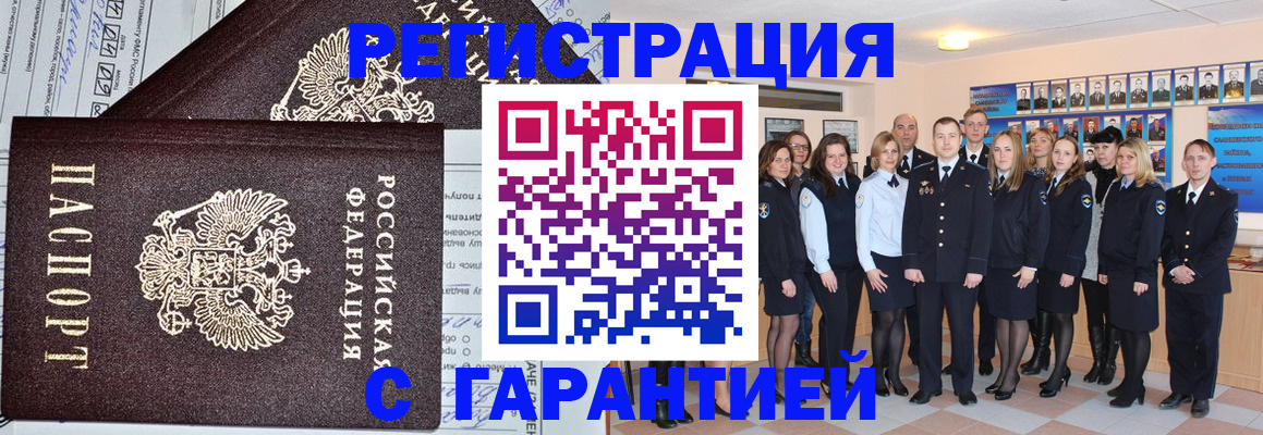 прописка регистрация в Октябрьске