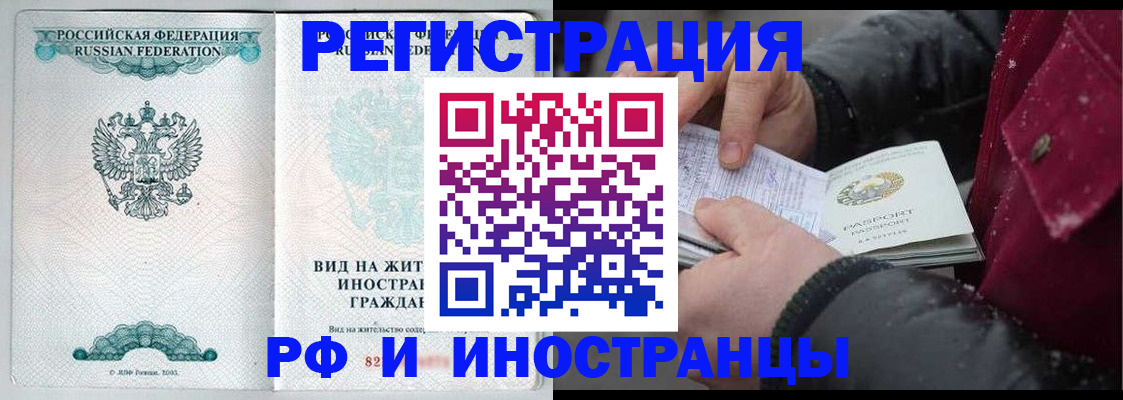 временная регистрация 2025 в Октябрьске